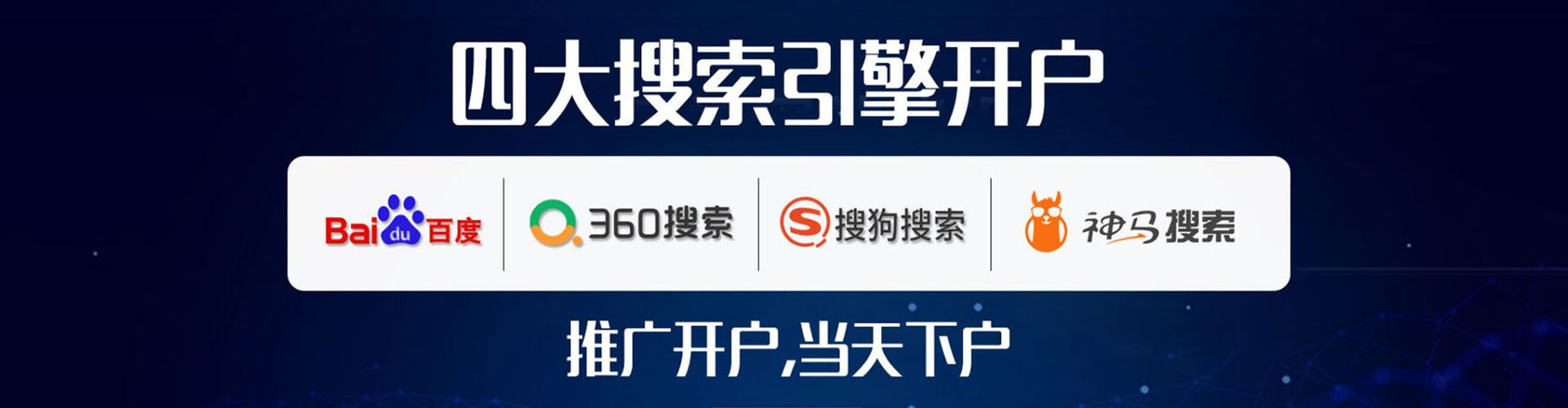 靖安sem服务